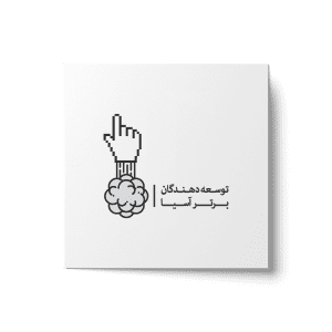 کارهای من DBA webcover copy 300x300 - کارهای من