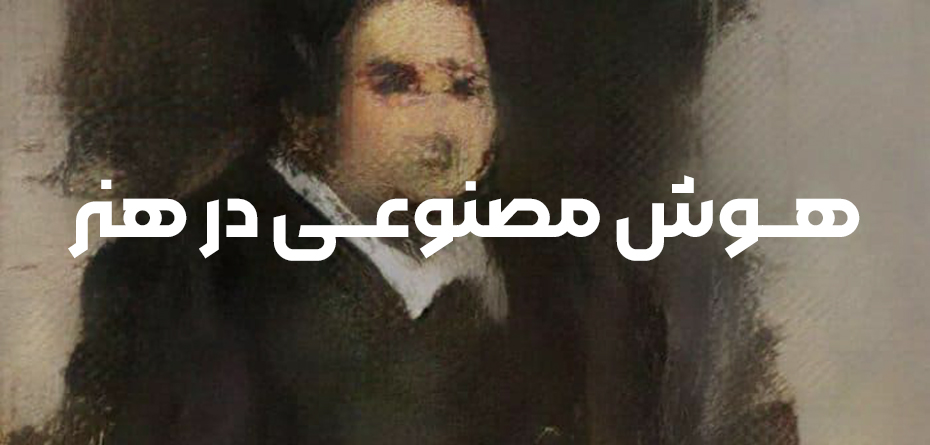 پژهان پژویان - طراحی هویت بصری مصنوعی در هنر - پژهان پژویان - طراحی هویت بصری